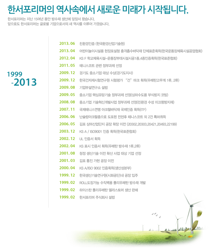 회사연혁