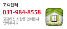 고객센터
