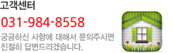 고객센터