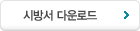 시공사진