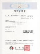 상표등록증-그…