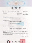특허증 제10-0592…