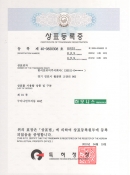 상표등록증-하…