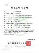 2018 환경표지 …