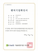 2018 벤처기업확…