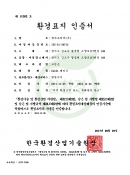 2018 환경표지인…