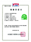 KTA 인증서