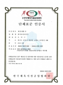 2018 단체표준 …