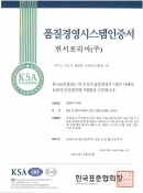 2018 ISO인증서[…
